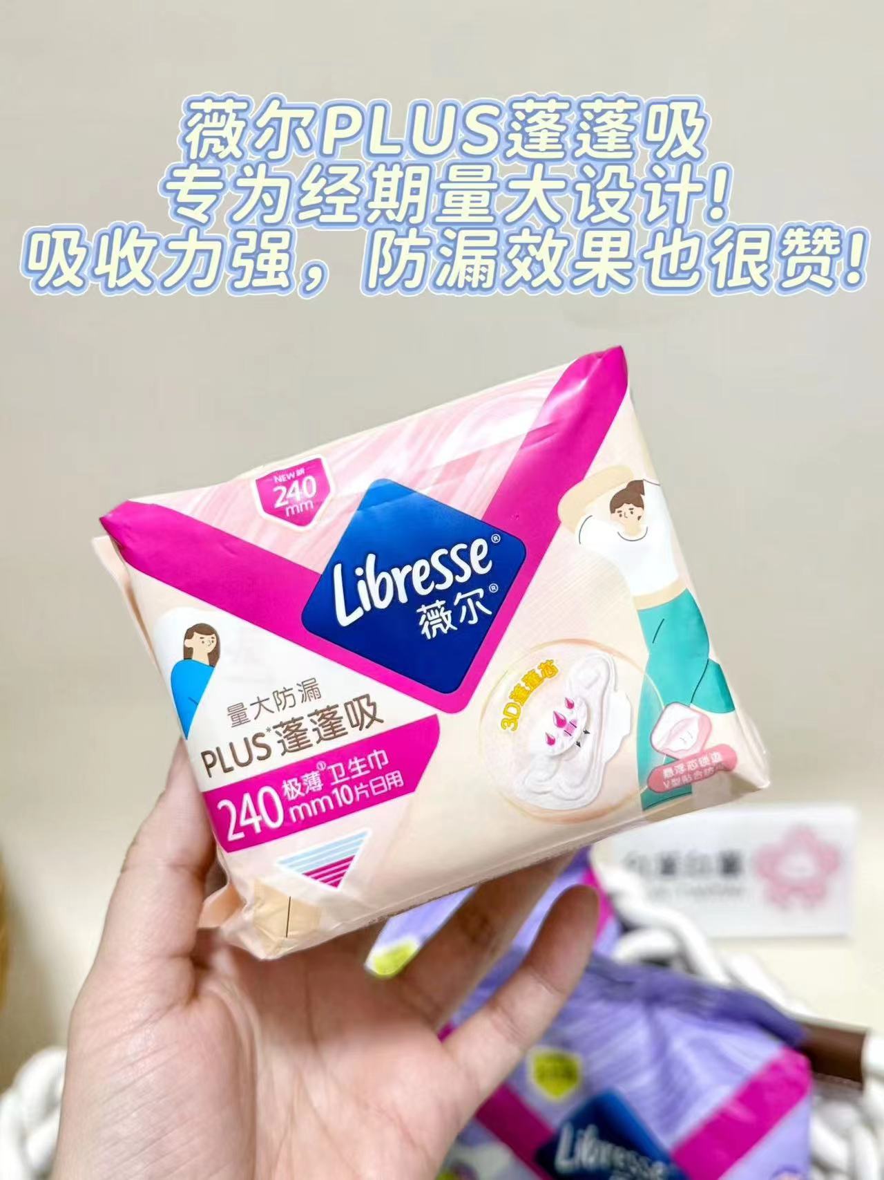 薇尔PLUS蓬蓬吸卫生巾240mm*50片 22元 - 美泡泡 薇尔PLUS蓬蓬吸卫生巾240mm*50片 22元 - 美泡泡