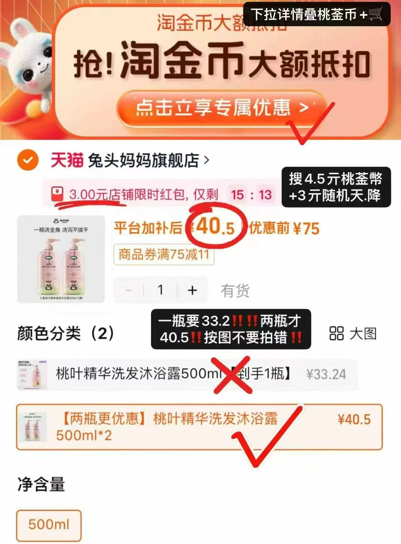 兔头妈妈桃叶洗沐二合一500ml 20.2元,兔头妈妈桃叶洗沐二合一500ml拍2瓶 40.5元 - 86线报 兔头妈妈桃叶洗沐二合一500ml 20.2元,兔头妈妈桃叶洗沐二合一500ml拍2瓶 40.5元 - 86线报