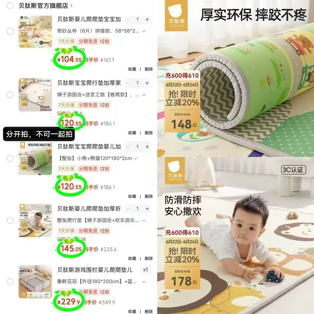 贝肽斯拼接xpe爬行垫6片 104.5元,贝肽斯双面泡沫爬爬垫 120.5元 - 86线报 贝肽斯拼接xpe爬行垫6片 104.5元,贝肽斯双面泡沫爬爬垫 120.5元 - 86线报