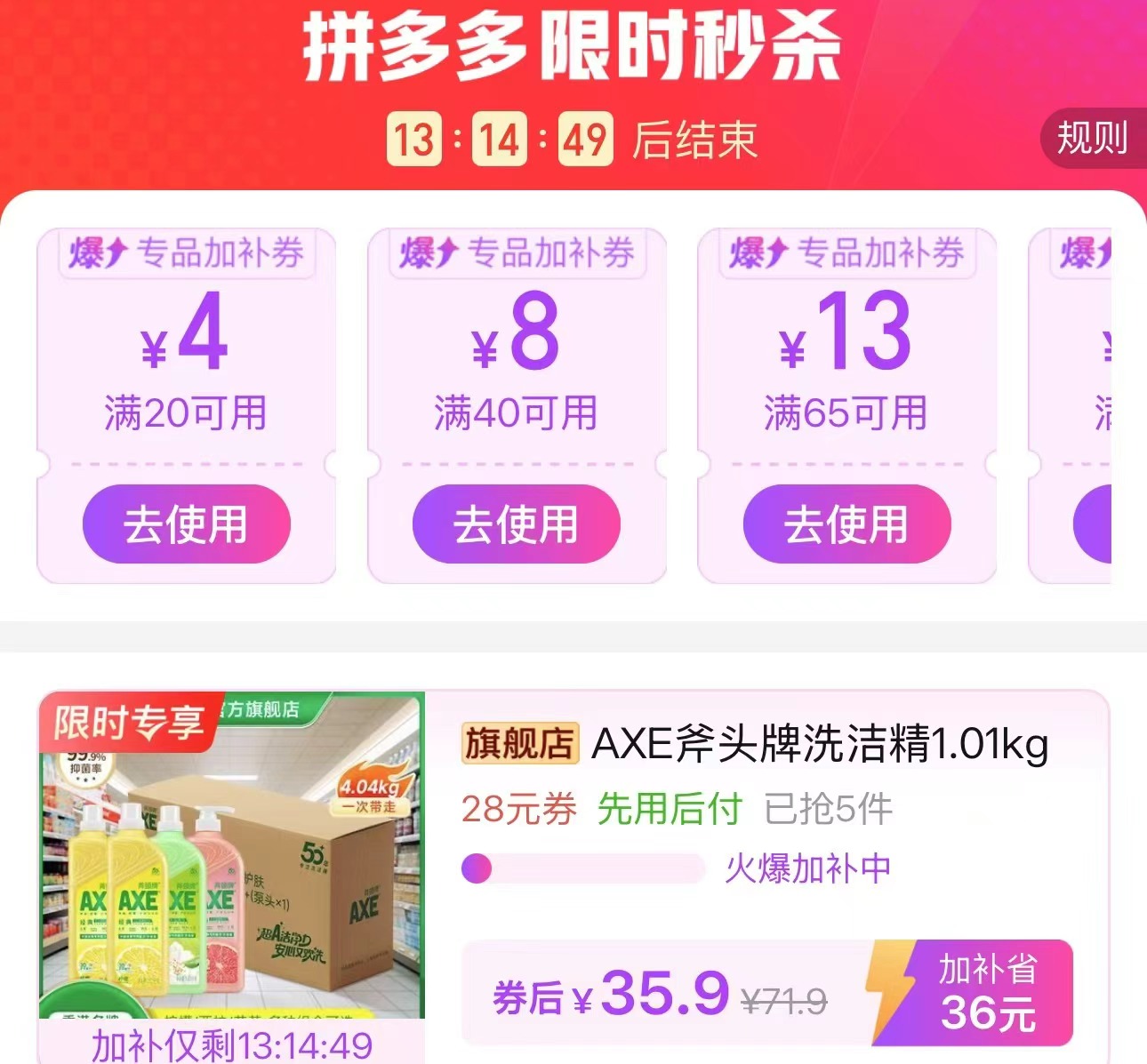 斧头牌食品级护肤洗洁精1.01kg*4瓶 35.9元 - 线报酷