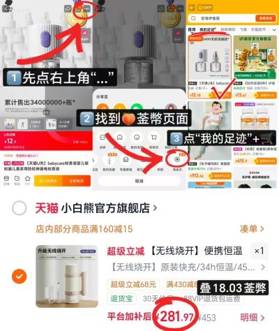 小白熊便携式调奶器520ml 281.9元 - 86线报