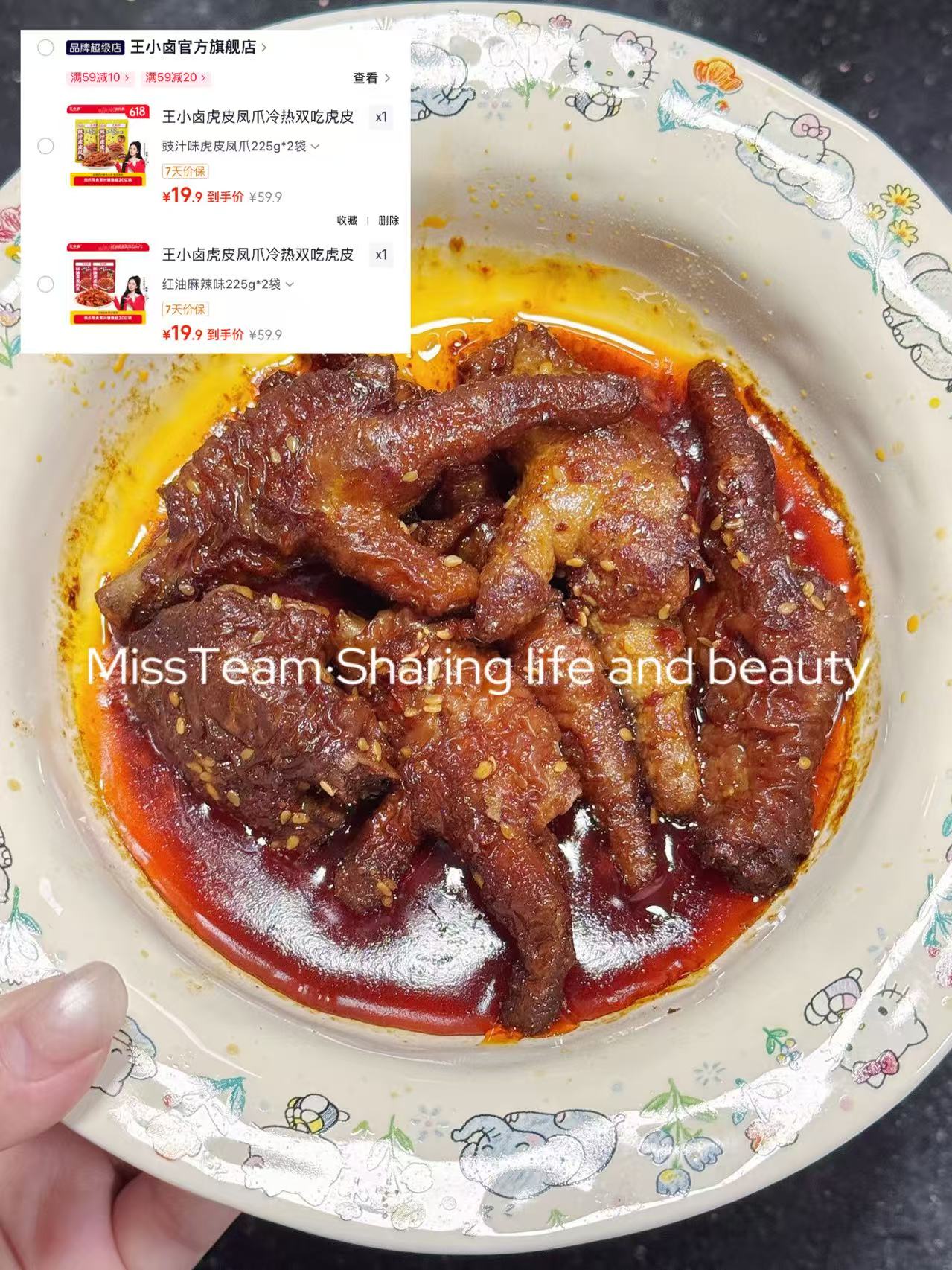 王小卤虎皮凤爪225g*2袋 19.9元 - 线报酷 王小卤虎皮凤爪225g*2袋 19.9元 - 线报酷