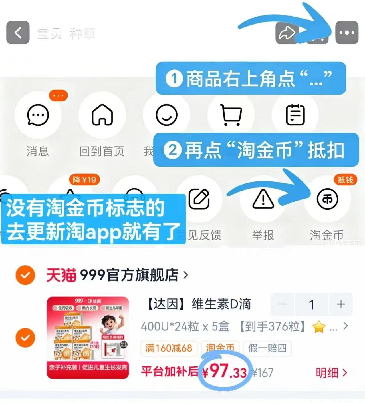 伊可新好娃娃OTC版维生素D3滴剂400iu拍下共376粒 97.3元 - 线报酷 伊可新好娃娃OTC版维生素D3滴剂400iu拍下共376粒 97.3元 - 线报酷