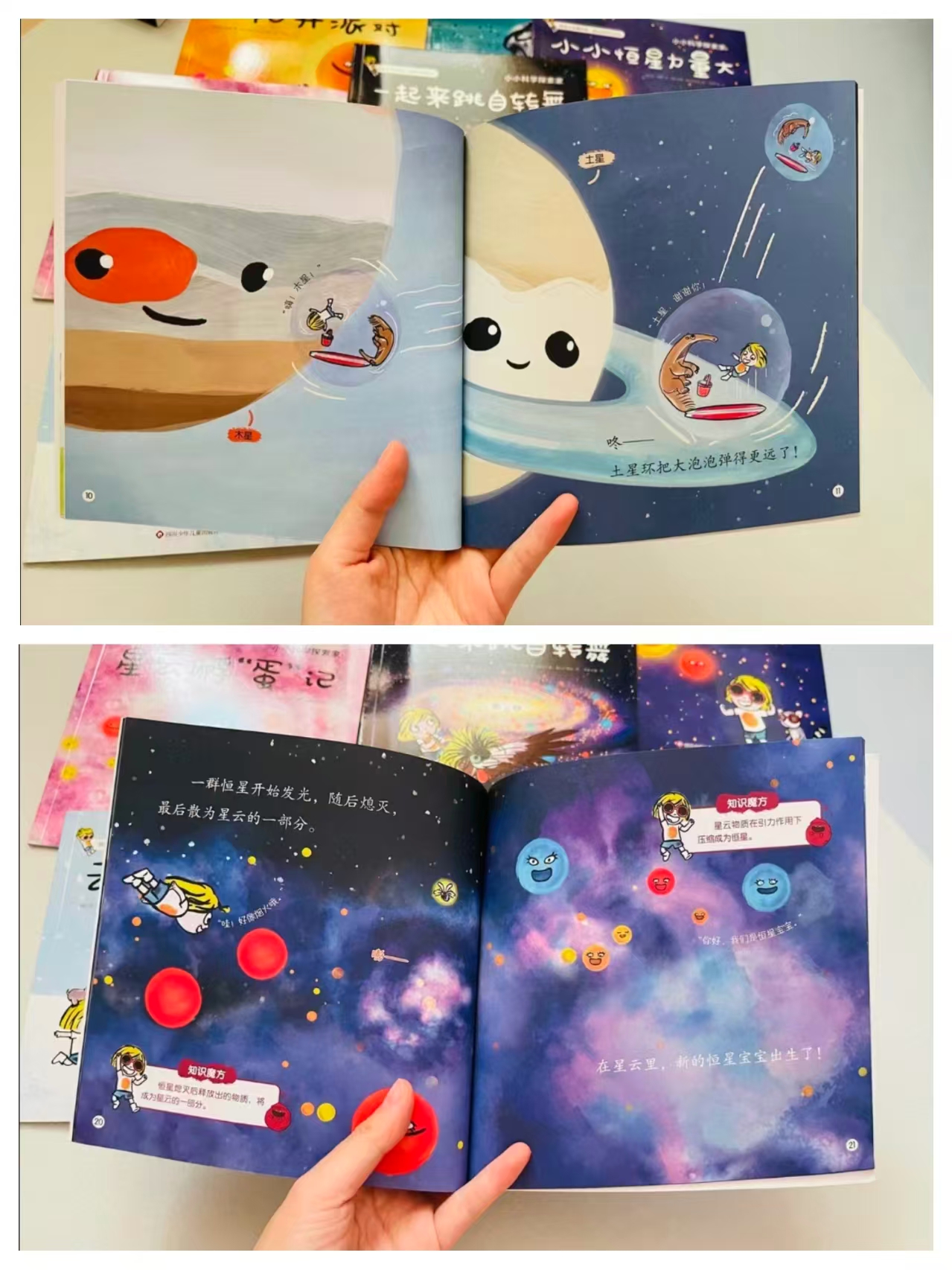 小小科学探索家第二辑9册 37.7元 - 86线报
