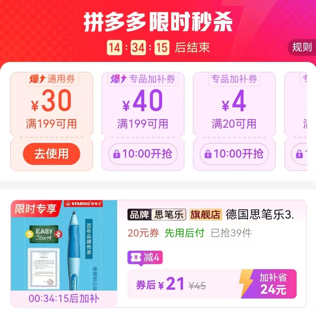 德国思笔乐正姿铅笔笔➕卷笔刀 21元 - 线报酷