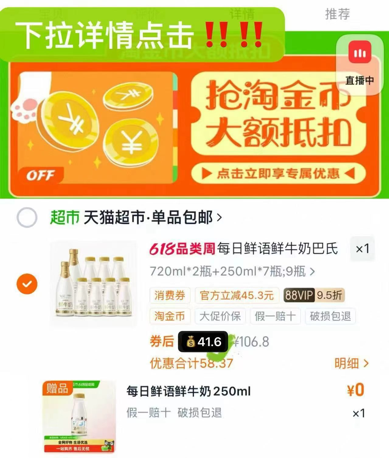 每日鲜语鲜奶720ml*2瓶+250ml*7瓶 赠250ml*1 41元 - 86线报 每日鲜语鲜奶720ml*2瓶+250ml*7瓶 赠250ml*1 41元 - 86线报