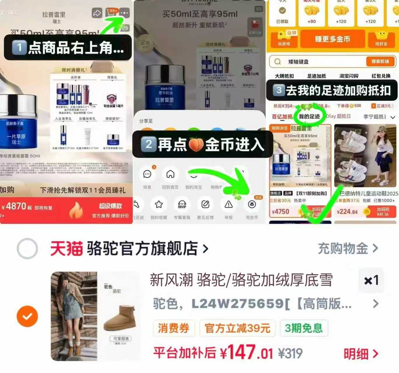 骆驼小暖炉雪地靴 147元 - 86线报