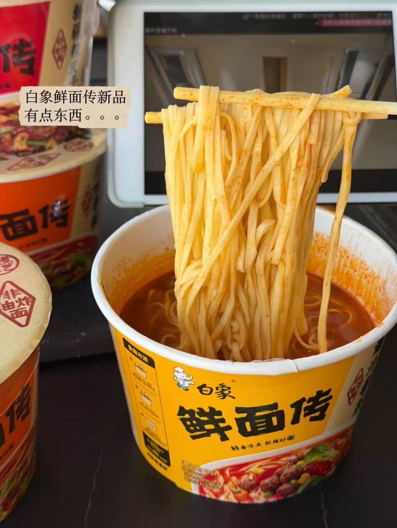 白象鲜面传组合装3种口味共6桶 21.2元 - 86线报