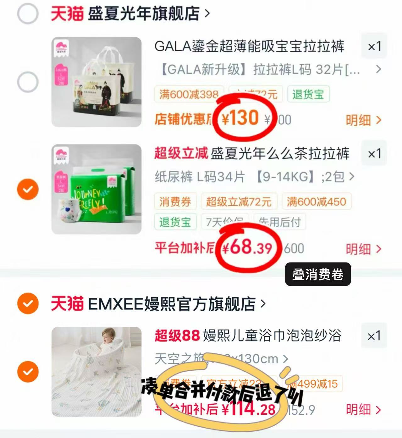 盛夏光年么么茶 34.1元，盛夏光年GALA鎏金 65元 - 86线报