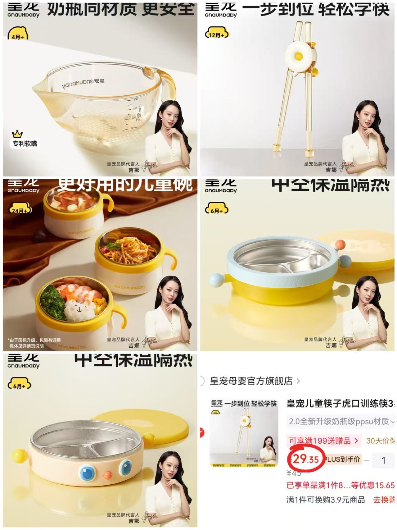 皇宠PPSU训练筷子 29.3元，皇宠硅胶小Q碗 38.6元，皇宠不锈钢保温碗 70.1元 - 86线报