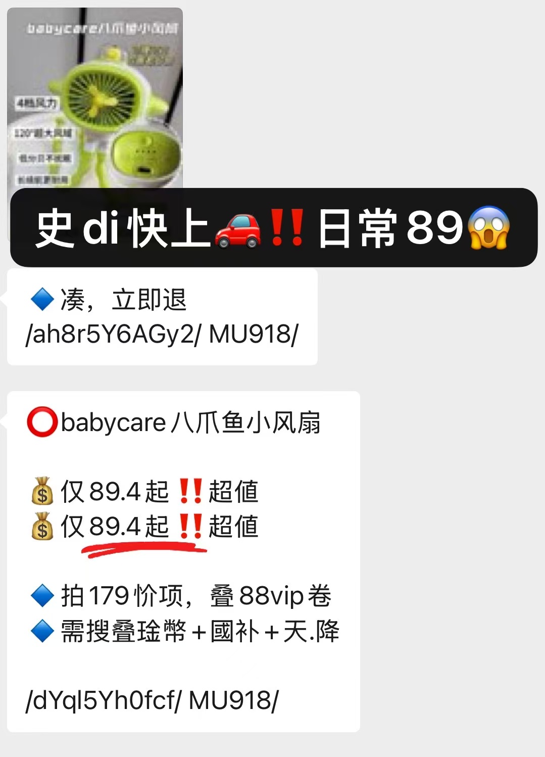 bbc婴儿车八爪鱼风扇 79元 - 线报酷 bbc婴儿车八爪鱼风扇 79元 - 线报酷