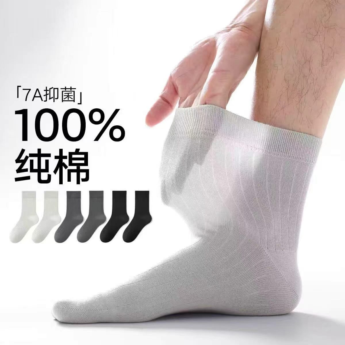 棉竹屋袜子男薄纯棉中筒袜纯棉吸汗薄款网眼透气6双 19.9元 - 86线报 棉竹屋袜子男薄纯棉中筒袜纯棉吸汗薄款网眼透气6双 19.9元 - 86线报