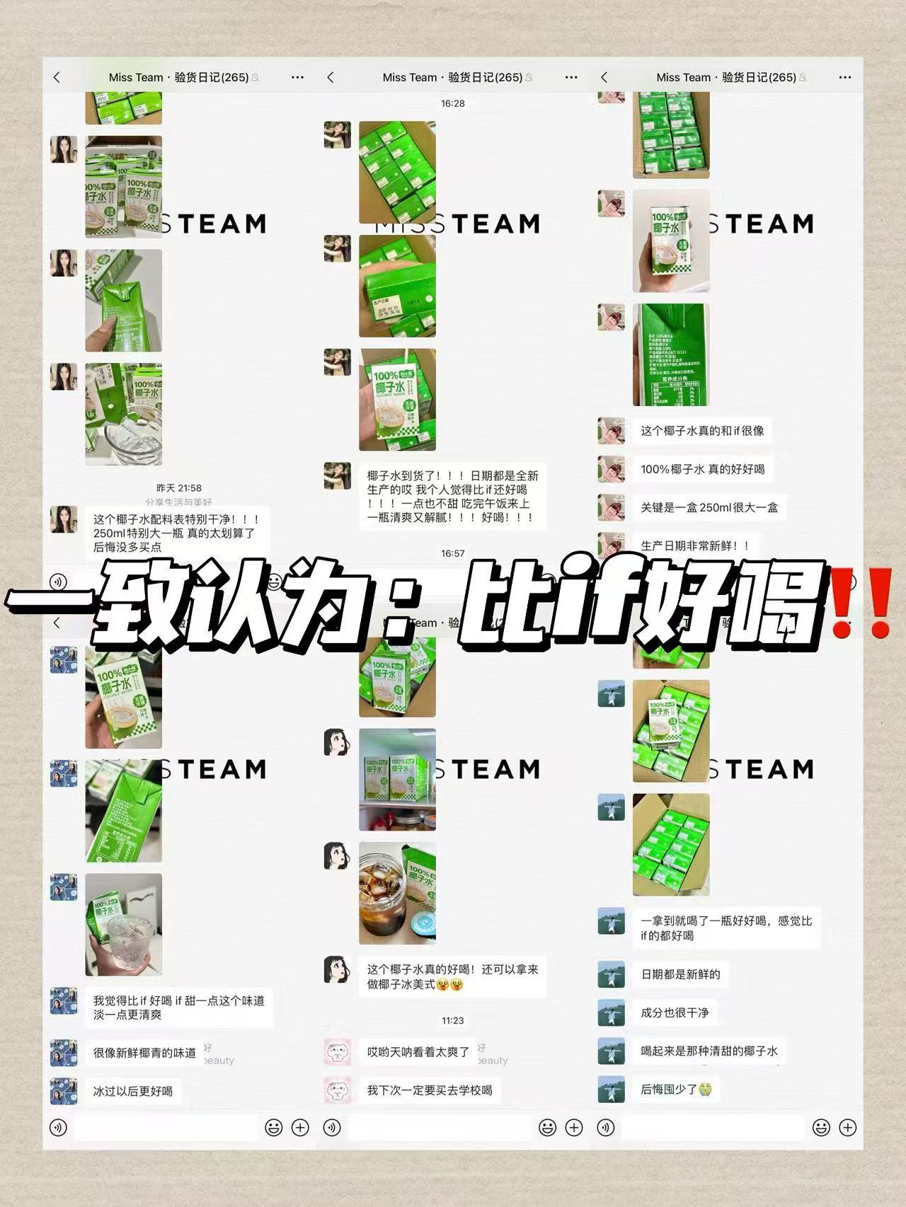 颜小萌椰子水20盒 25元 - 86线报 颜小萌椰子水20盒 25元 - 86线报
