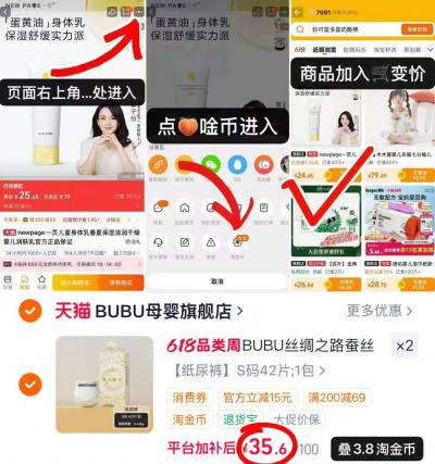 BUBU丝绸之路尿不湿拍2件 71.2元 - 86线报