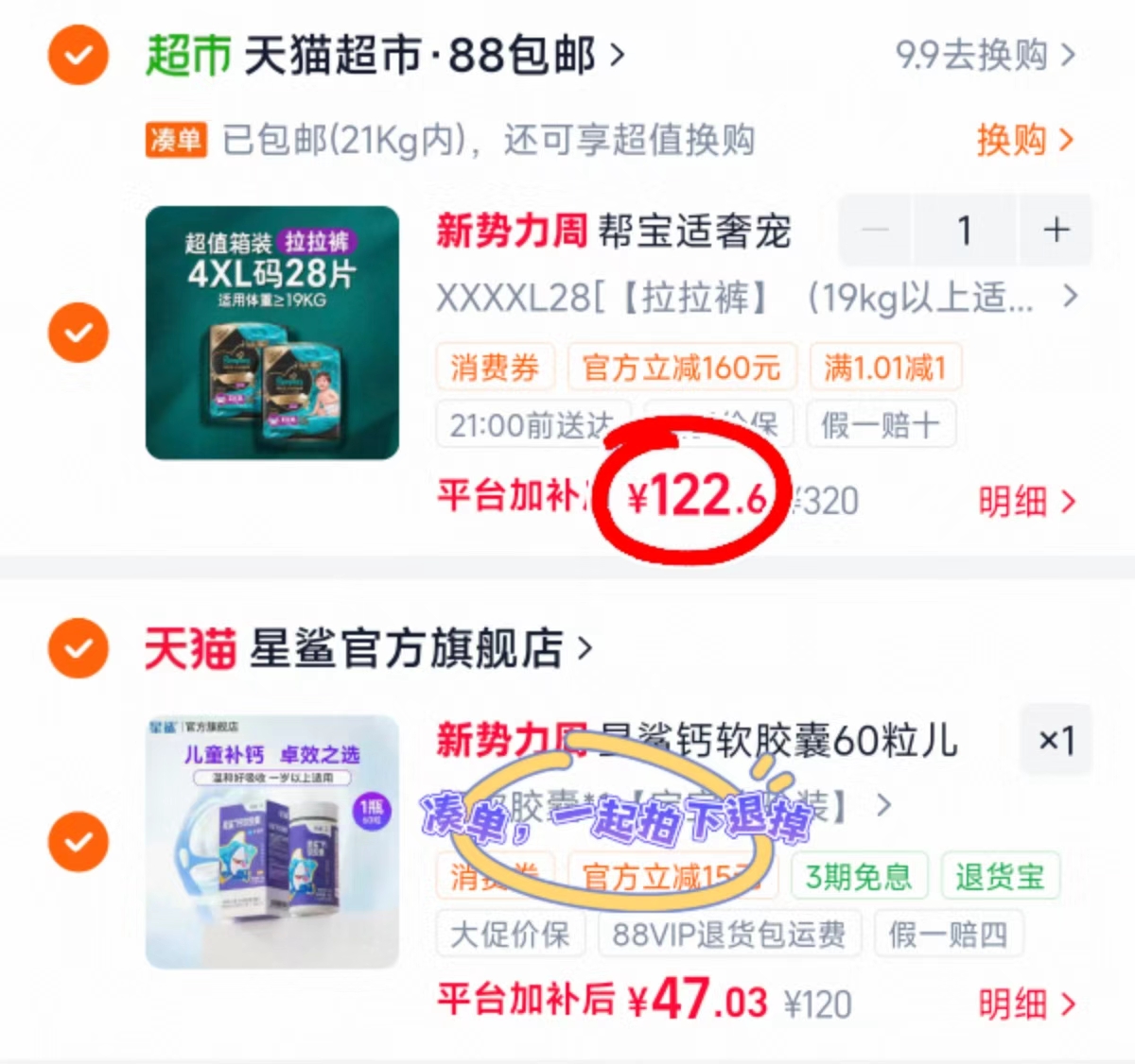 🎀帮宝适黑金帮拉拉裤 拍1发2包 💰122.6 叠10fu袋🈴61.3/包 - 线报酷