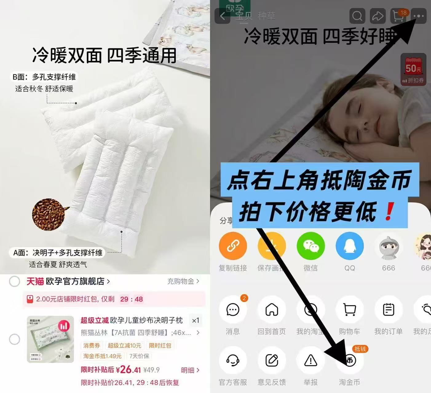 欧孕四季通用纱布决明子枕46*28*2cm款式任选 26元 - 线报酷