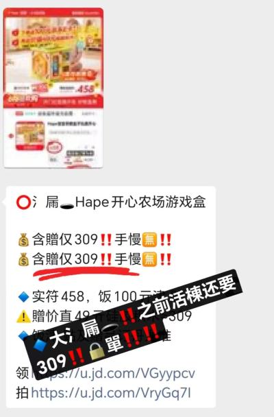 Hape开心农场游戏盒含赠 206.1元 - 86线报