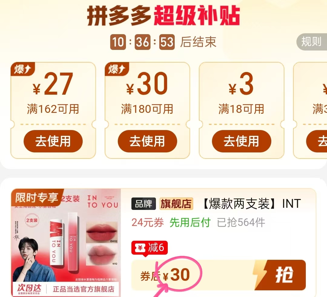 intoyou女主角正装女主+水雾 30元 - 折送网