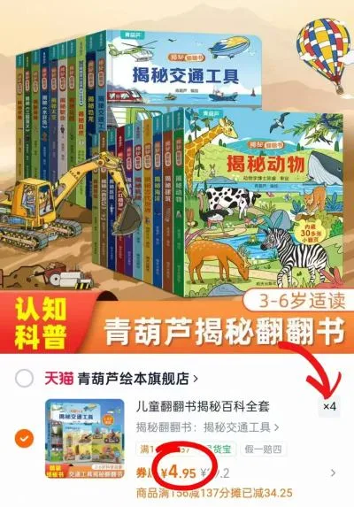 青葫芦绘本 青葫芦揭秘翻翻书 3D翻翻书 绘本 2到8岁 图片 1