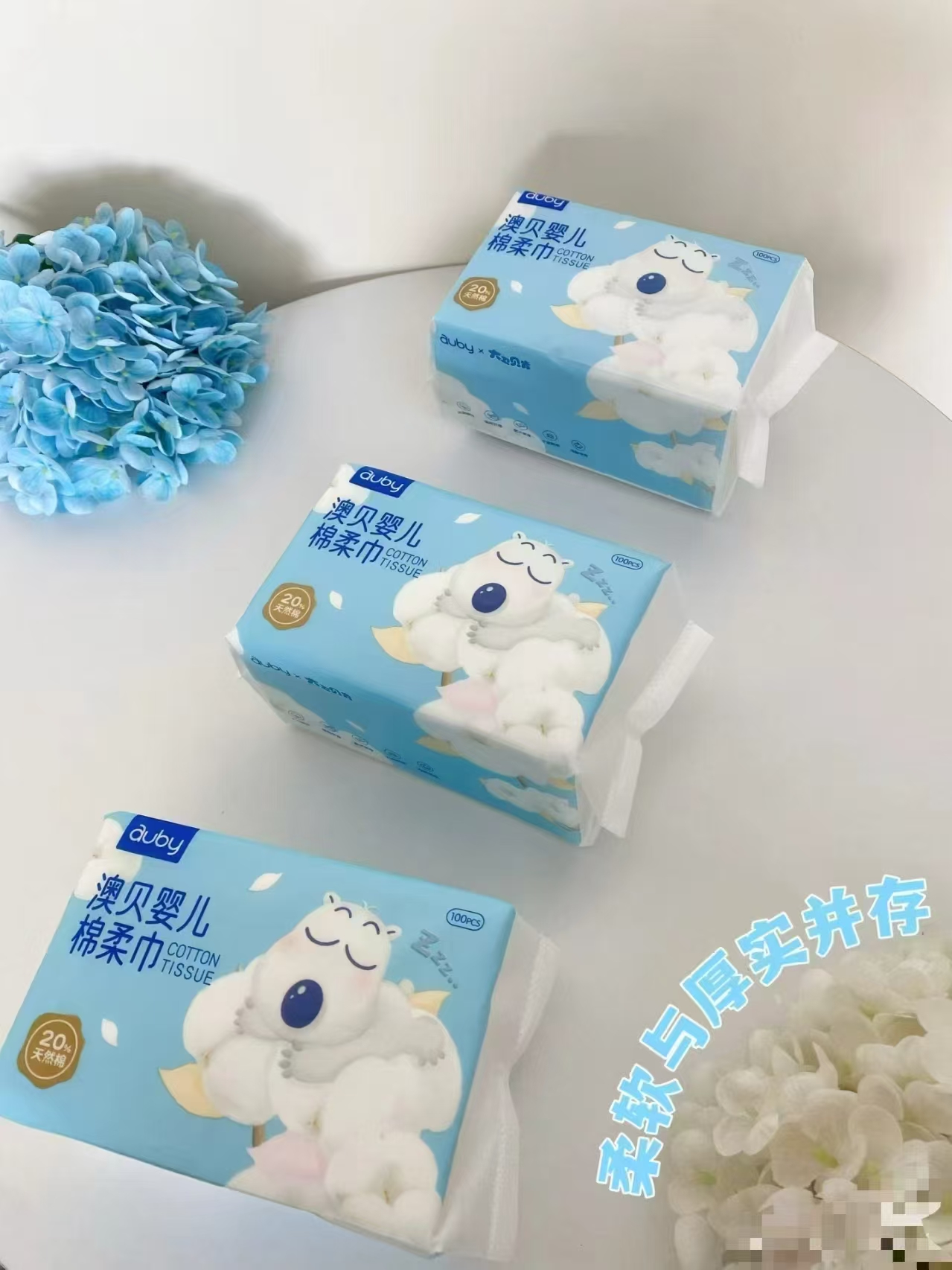 澳贝小熊棉柔巾M碼100抽*3包 15.4元 - 86线报