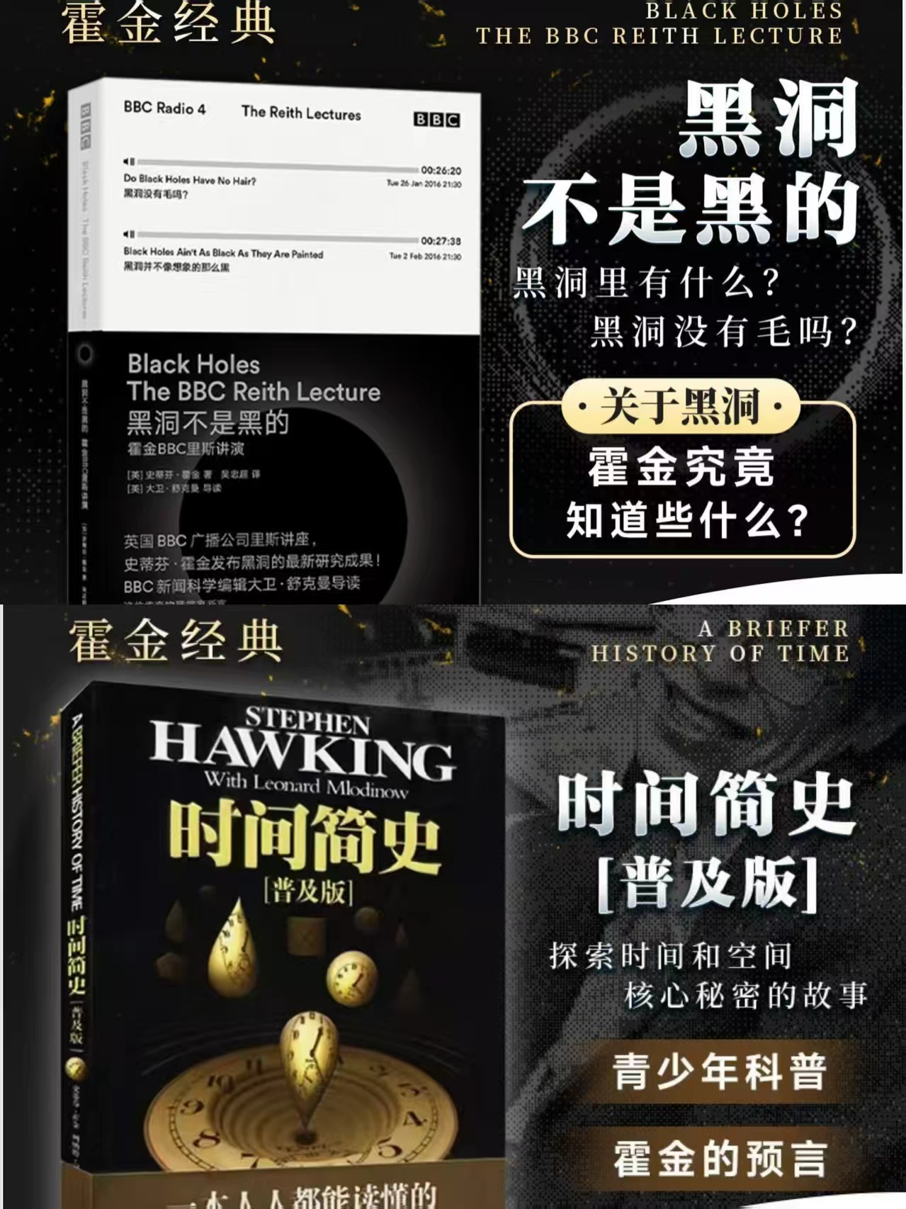 霍金黑洞不是黑的 9.9元,霍金时间简史普及版 14.9元 - 线报酷 霍金黑洞不是黑的 9.9元,霍金时间简史普及版 14.9元 - 线报酷