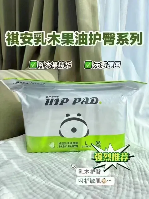 祺安 婴儿护臀纸尿裤 L码 52片 图片 2