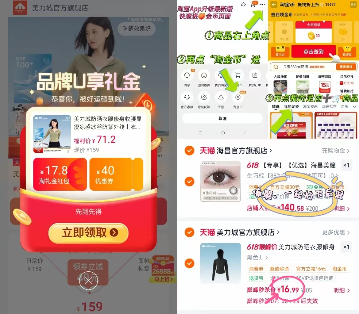 美力城防晒衣 17元 - 86线报 美力城防晒衣 17元 - 86线报