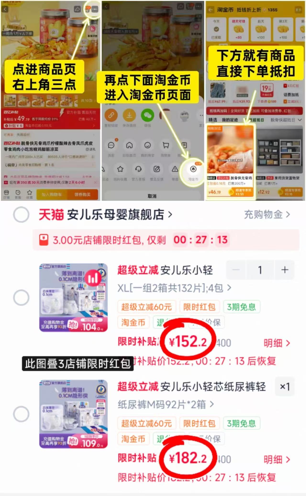 安儿乐小轻芯尿不湿拉拉裤 38.8元，安儿乐小轻芯尿不湿纸尿裤 46.3元 - 86线报