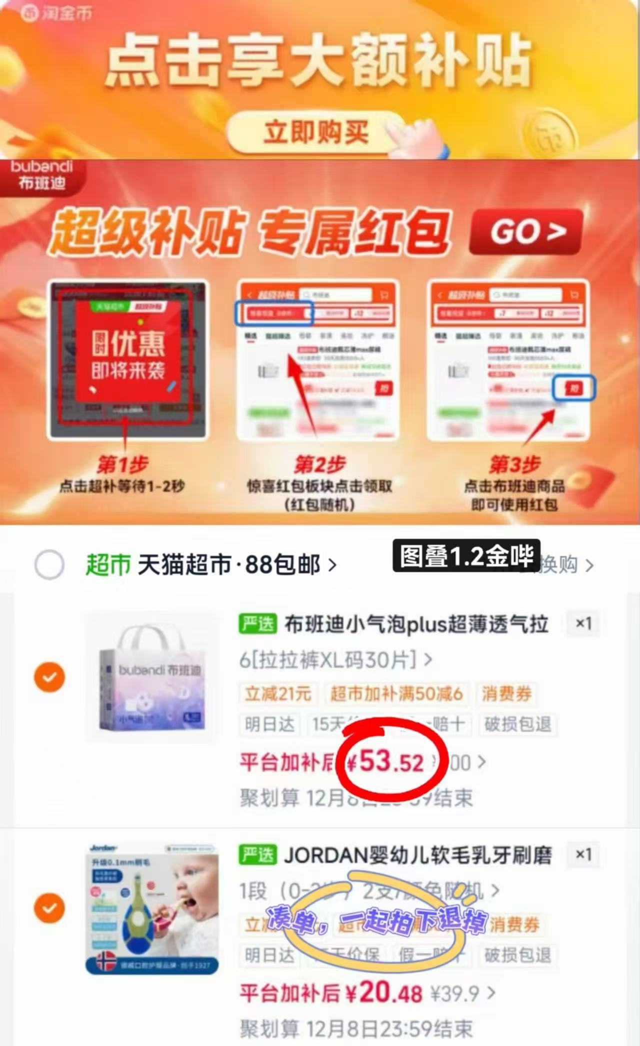 布班迪小气泡plus纸尿裤拉拉裤多码段任选 53.5元 - 86线报