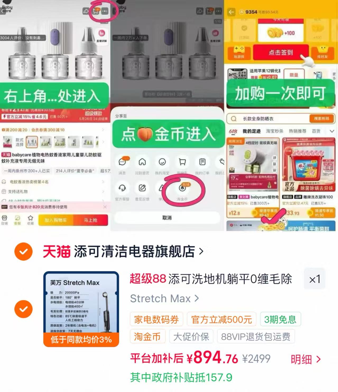 添可吸拖洗地芙万Stretch Max 894元 - 线报酷 添可吸拖洗地芙万Stretch Max 894元 - 线报酷