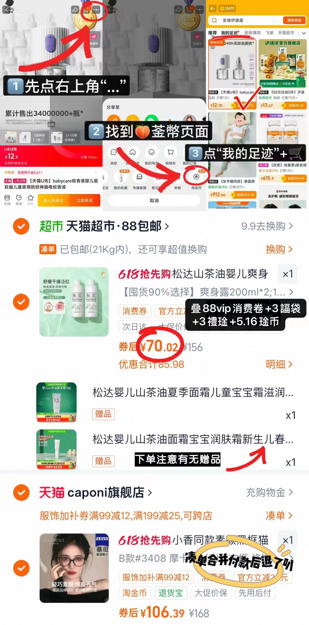 松达婴儿爽身露200ml/瓶 赠面霜试用装18g*2 70元 - 线报酷 松达婴儿爽身露200ml/瓶 赠面霜试用装18g*2 70元 - 线报酷