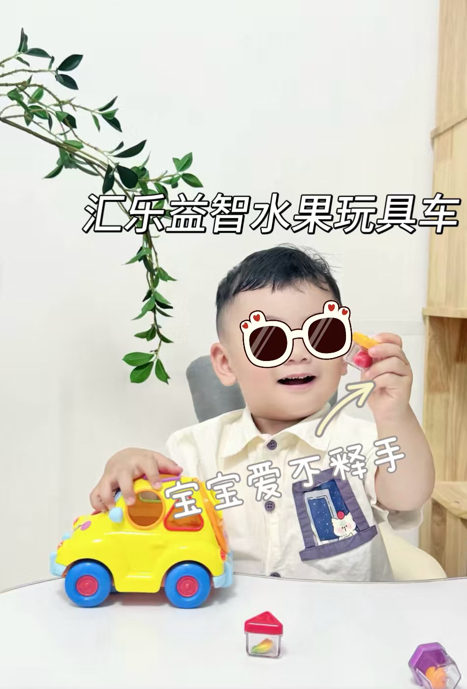 汇乐智趣水果玩具车 49元 - 线报酷