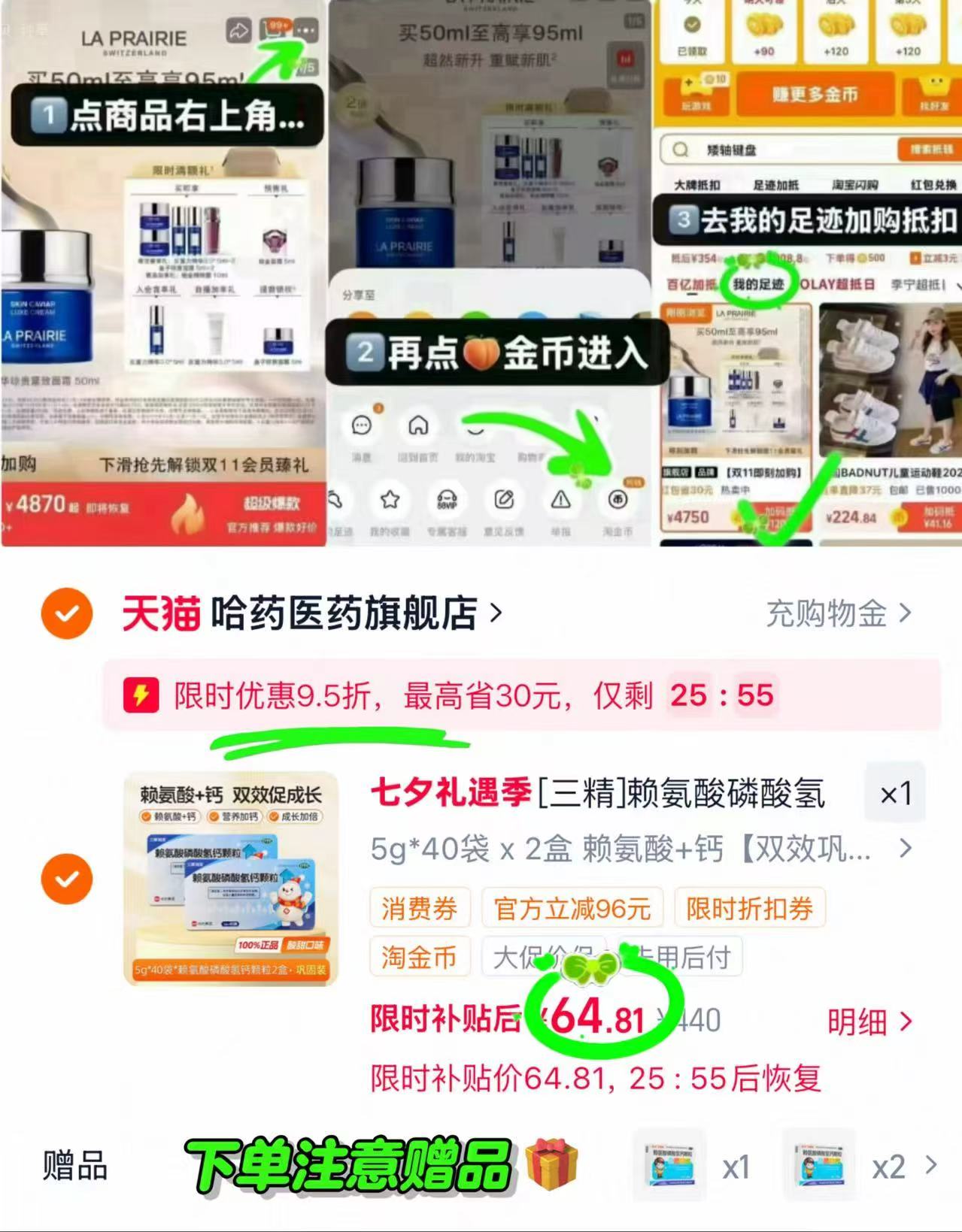 哈葯三精赖氨酸磷酸氢钙颗粒拍2盒装 64.8元 - 86线报