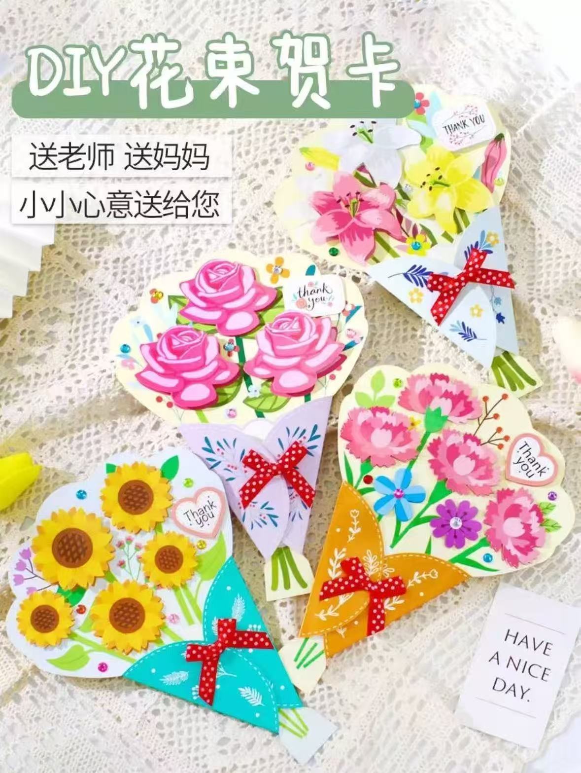 教师节手工花束贺卡 拍2束项 6.9元 - 清风线报