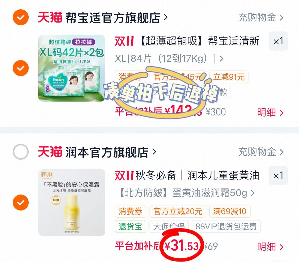 润本蛋黄油儿童面霜宝宝霜秋冬舒缓婴儿润肤乳滋润补水保湿霜50g/瓶 31.5元 - 86线报 润本蛋黄油儿童面霜宝宝霜秋冬舒缓婴儿润肤乳滋润补水保湿霜50g/瓶 31.5元 - 86线报