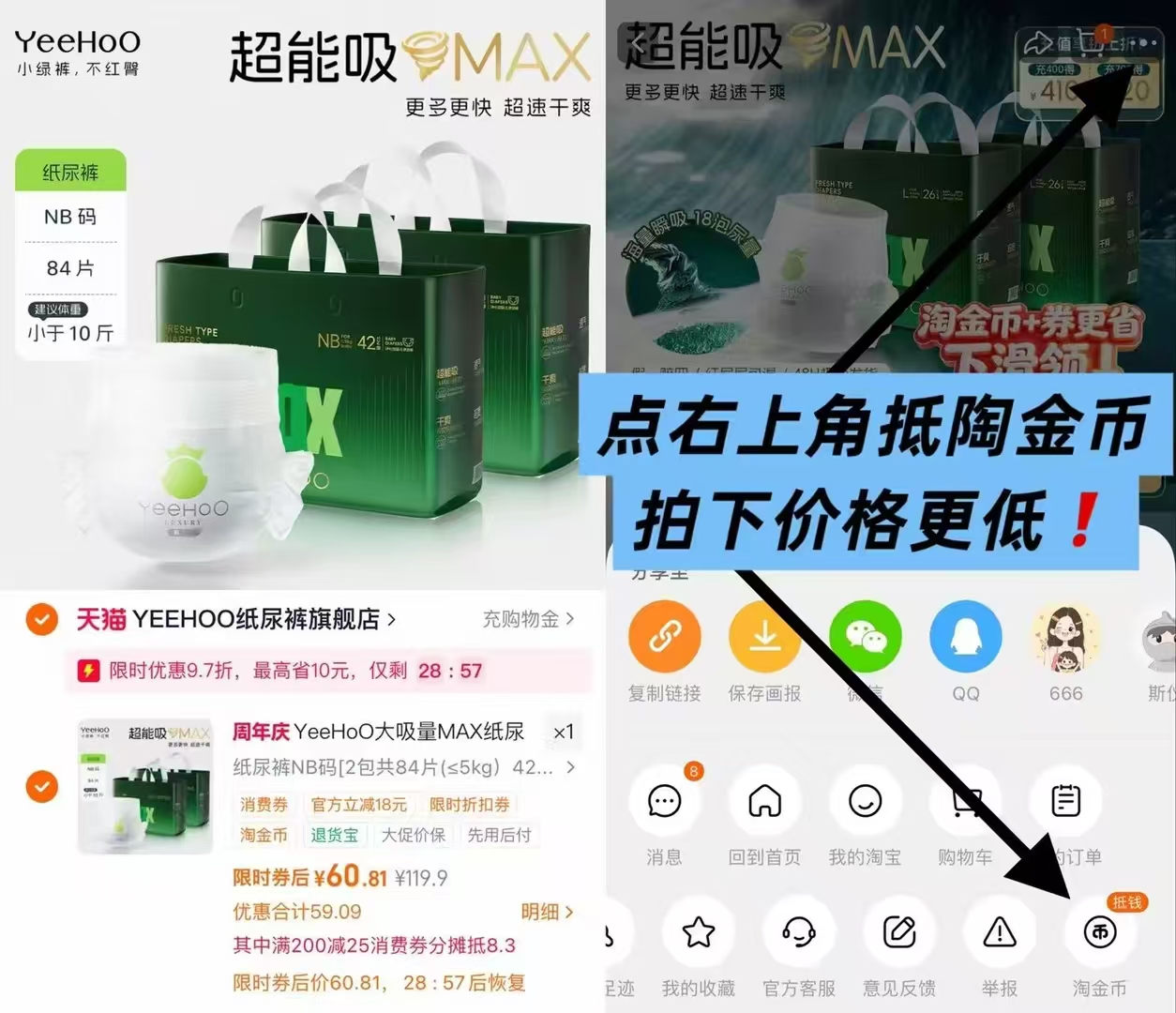 YeeHoo英氏小绿裤2包最多84片 61元，YeeHoo英氏小绿裤1包最多42片 30.5元 - 线报酷