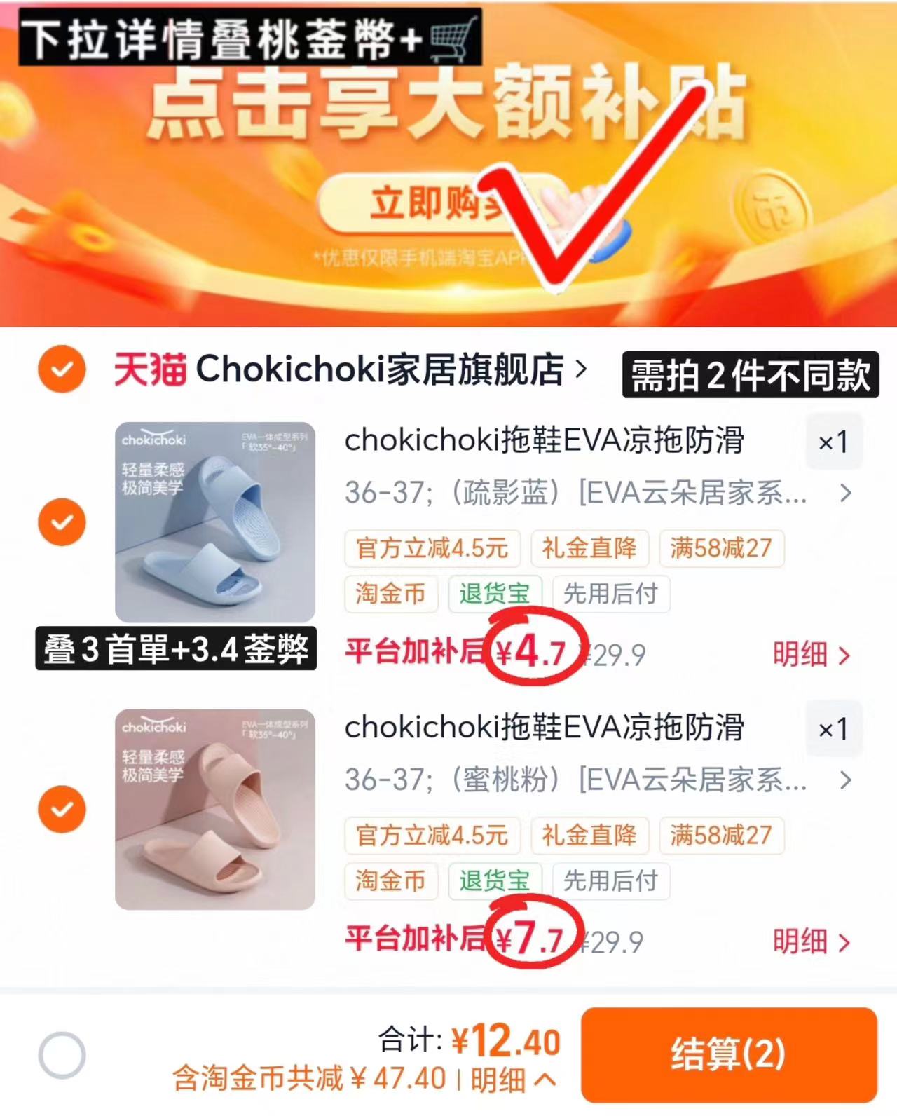 居家拖鞋拍2件不同款 12.4元 - 86线报