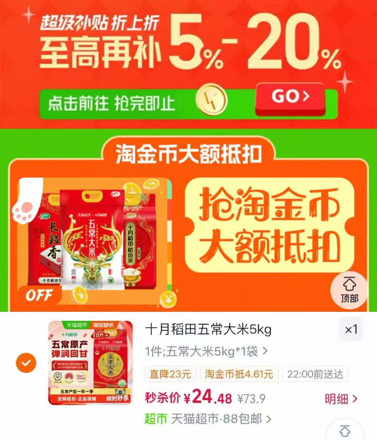 天猫超市京运达陕西徐香绿心猕猴桃特大果王礼盒 24.2元 - 86线报