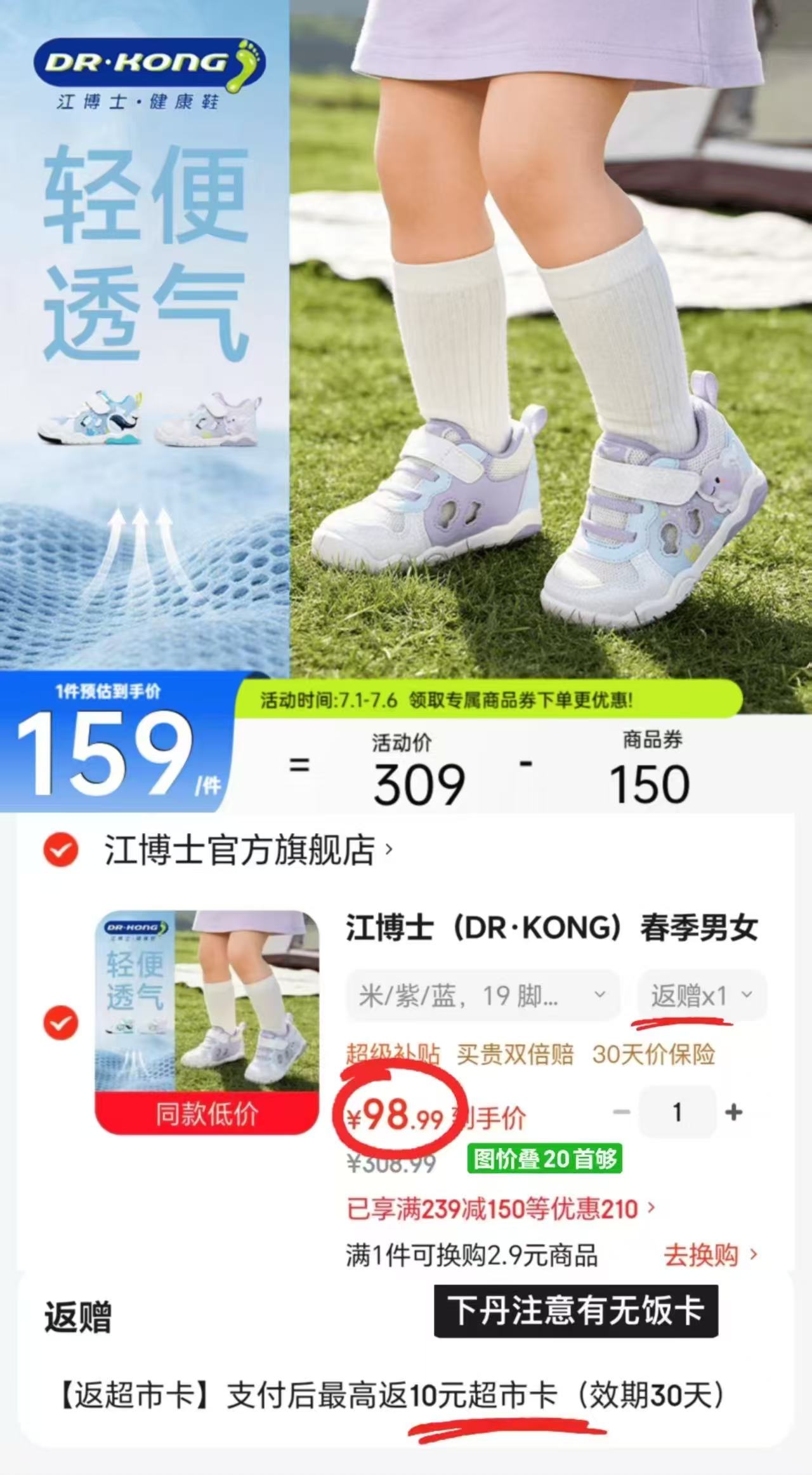 江博士镂空学步鞋 89.8元 - 86线报