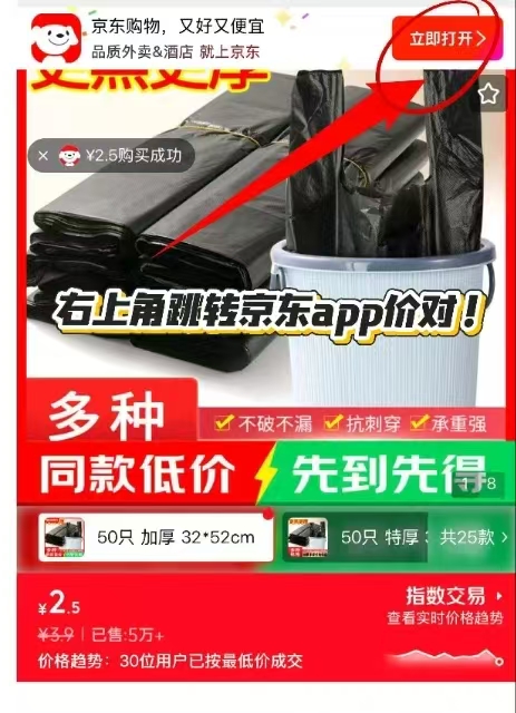 背心式垃圾袋32*52cm*50只 1元 - 线报酷