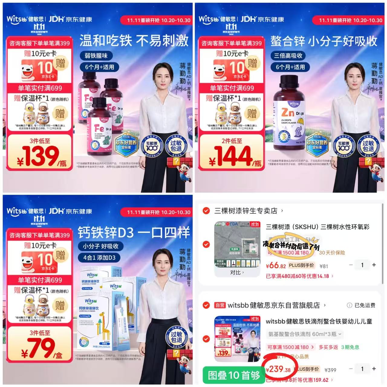健敏思液体钙钙铁锌口服溶液维生素D315条×3盒 拍1件共3盒 142.6元 - 线报酷