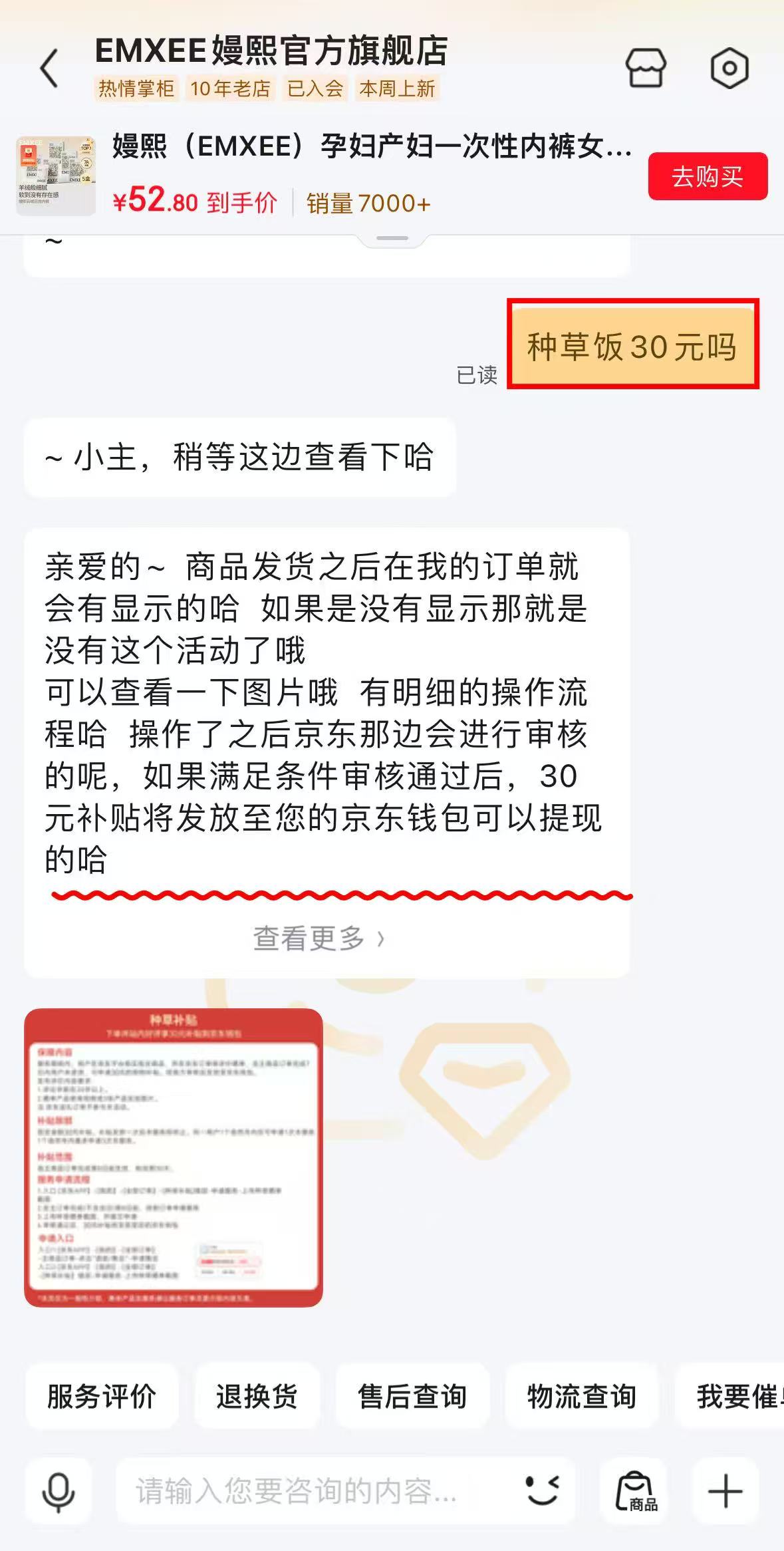 嫚熙孕妇产妇一次性内裤7A云绒5盒XL拍1发20条 52.8元 - 线报酷