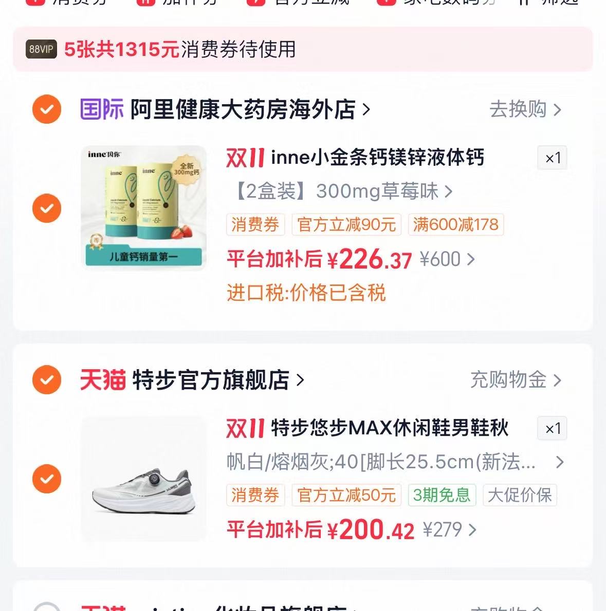 inne因你液体钙小金条钙镁锌儿童宝宝钙d3婴儿钙K2 2罐装 226元 - 线报酷