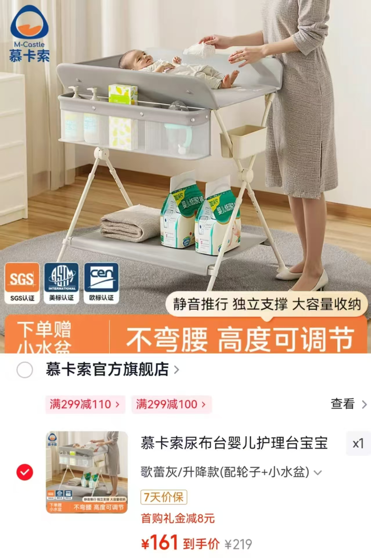 慕卡索尿布台婴儿护理台升降款配轮子+小水盆 161元 - 86线报 慕卡索尿布台婴儿护理台升降款配轮子+小水盆 161元 - 86线报