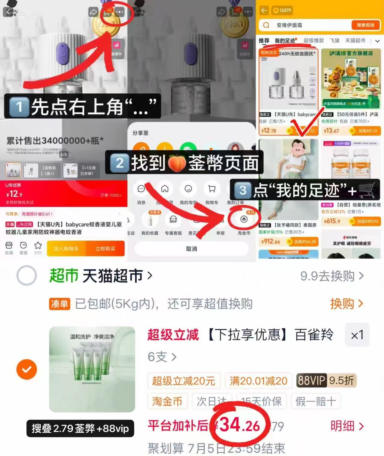 百雀羚氨基酸洗面奶50g/支 5.7元，MissWiss防晒口罩2件 15.9元 - 86线报