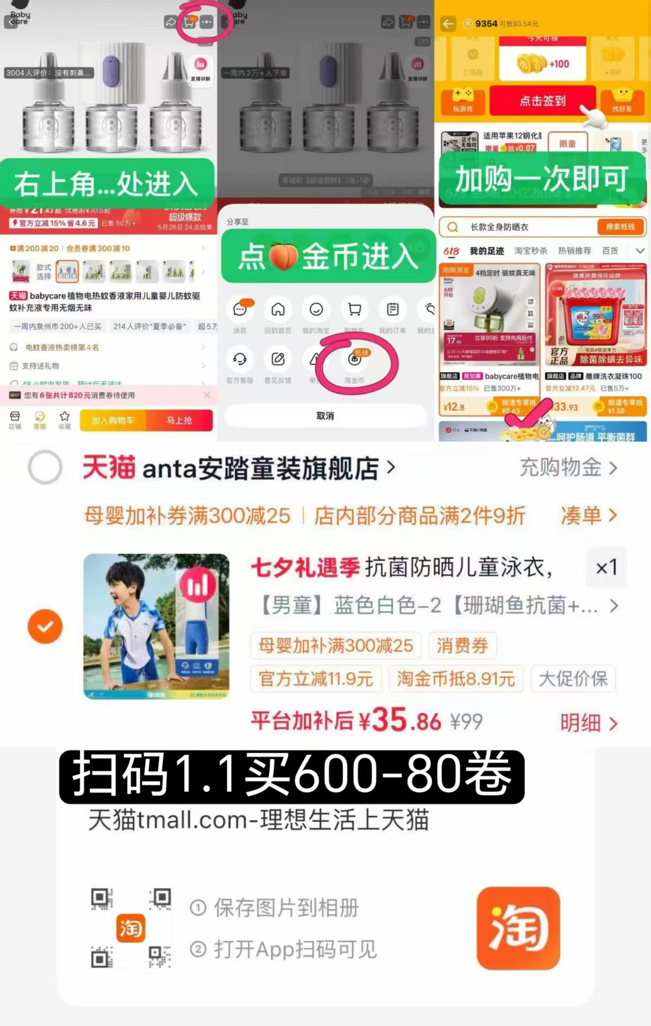 安踏儿童泳衣套装 35.8元 - 线报酷