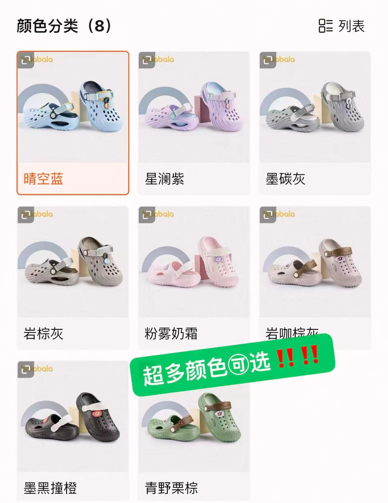 巴拉巴拉儿童洞洞拖鞋 30.8元，巴拉巴拉儿童洞洞鞋 30元 - 86线报