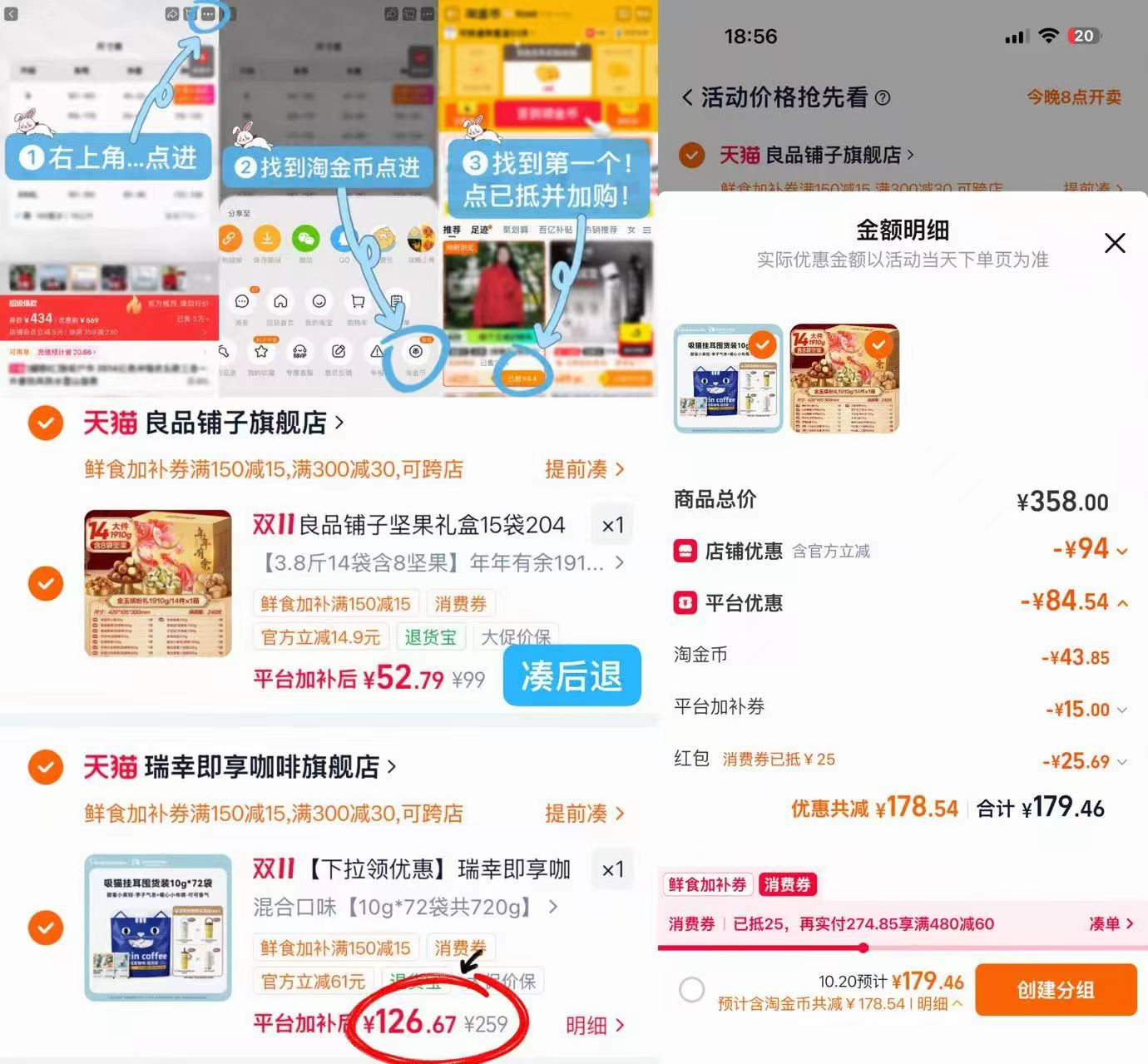 瑞幸即享咖啡挂耳咖啡深度烘焙美式黑咖72袋囤货装 126元 - 线报酷