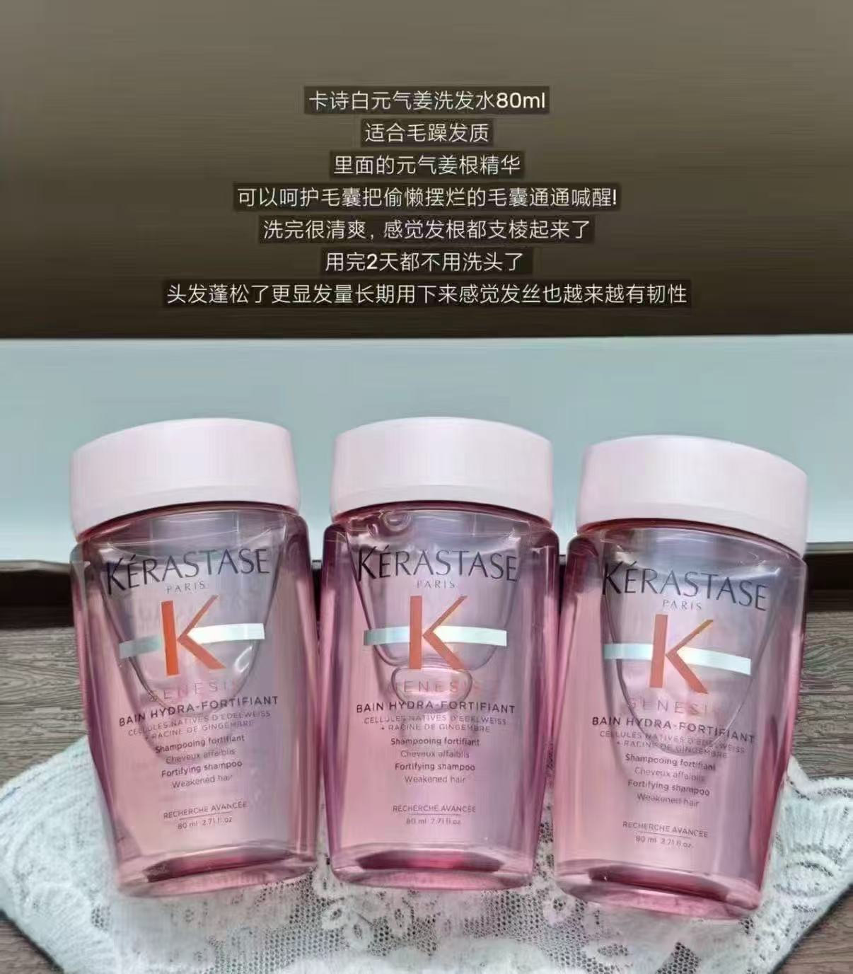 卡诗元气姜赋源芯丝沁透洗发水80ml×3 50.2元 - 清风线报
