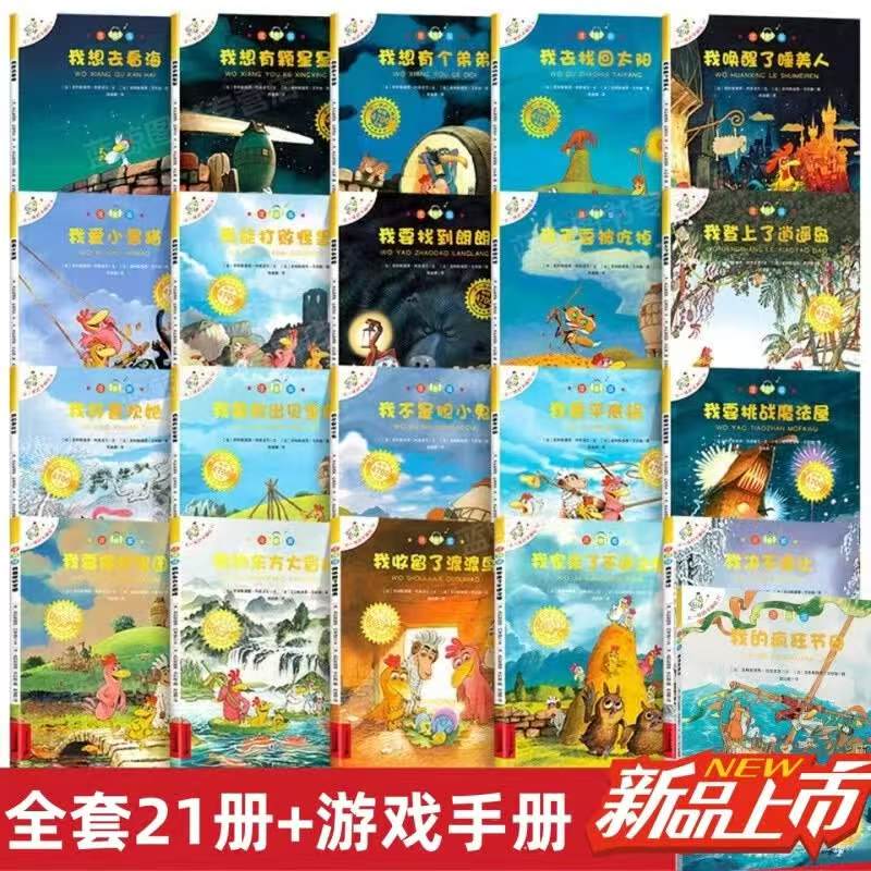 不一样的卡梅拉注音版21册+游戏手册 113.7元 - 86线报
